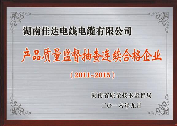湖南中国P站下载电线电缆有限公司,中国P站下载电线电缆,最新中国P站入口系列,控制电缆,电线电缆企业哪里好