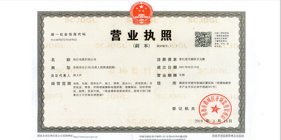 中国P站下载电缆有限公司 ,中国P站下载电缆,湖南中国P站下载，